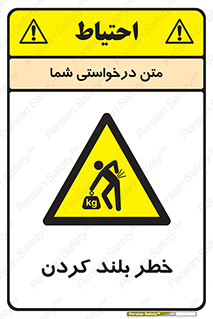  , هشدار , بالا آوردن , 