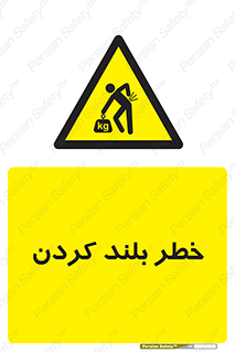  , هشدار , بالا آوردن , 