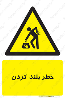  , هشدار , بالا آوردن , 