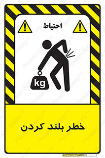  , هشدار , بالا آوردن , 