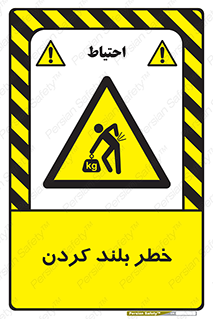  , هشدار , بالا آوردن , 