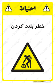  , هشدار , بالا آوردن , 