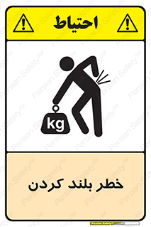  , هشدار , بالا آوردن , 