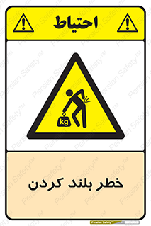  , هشدار , بالا آوردن , 