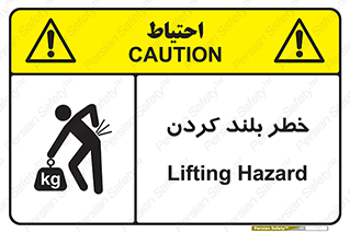  , هشدار , بالا آوردن , 