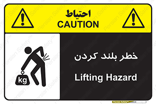  , هشدار , بالا آوردن , 