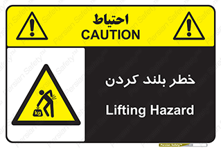  , هشدار , بالا آوردن , 