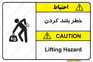  , هشدار , بالا آوردن , 