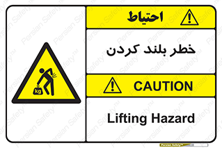  , هشدار , بالا آوردن , 