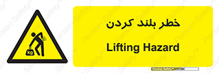  , هشدار , بالا آوردن , 