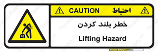  , هشدار , بالا آوردن , 