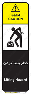  , هشدار , بالا آوردن , 