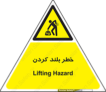  , هشدار , بالا آوردن , 