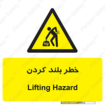  , هشدار , بالا آوردن , 