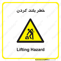  , هشدار , بالا آوردن , 