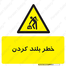  , هشدار , بالا آوردن , 
