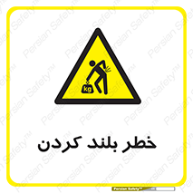  , هشدار , بالا آوردن , 