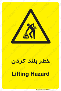  , هشدار , بالا آوردن , 