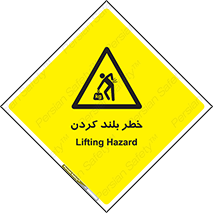  , هشدار , بالا آوردن , 