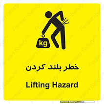 Safety sign: Lifting Hazard – design 11375