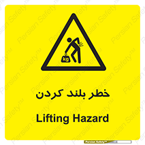  , هشدار , بالا آوردن , 