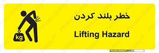  , هشدار , بالا آوردن , 