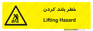  , هشدار , بالا آوردن , 