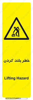  , هشدار , بالا آوردن , 