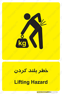  , هشدار , بالا آوردن , 