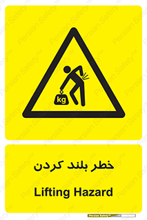  , هشدار , بالا آوردن , 