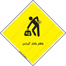  , هشدار , بالا آوردن , 