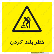  , هشدار , بالا آوردن , 