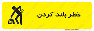  , هشدار , بالا آوردن , 