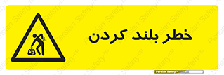  , هشدار , بالا آوردن , 