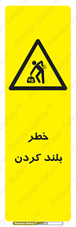  , هشدار , بالا آوردن , 