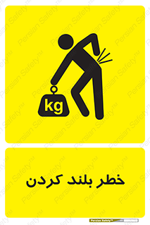  , هشدار , بالا آوردن , 