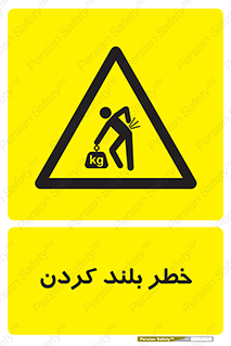  , هشدار , بالا آوردن , 