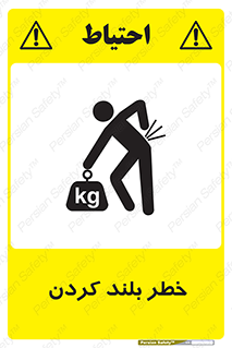  , هشدار , بالا آوردن , 