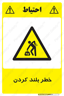  , هشدار , بالا آوردن , 