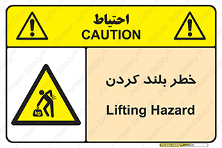  , هشدار , بالا آوردن , 