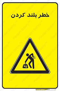 , هشدار , بالا آوردن , 