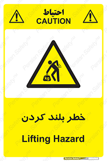  , هشدار , بالا آوردن , 