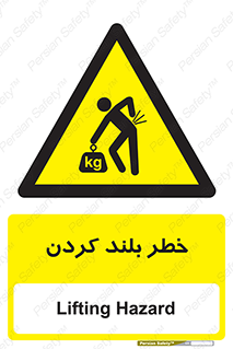  , هشدار , بالا آوردن , 