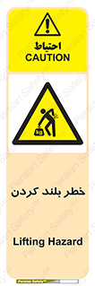  , هشدار , بالا آوردن , 