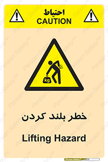  , هشدار , بالا آوردن , 