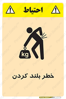  , هشدار , بالا آوردن , 