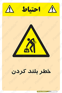  , هشدار , بالا آوردن , 