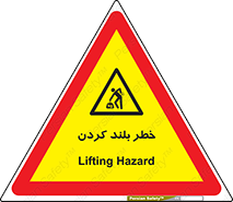  , هشدار , بالا آوردن , 