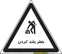  , هشدار , بالا آوردن , 