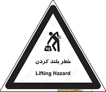 , هشدار , بالا آوردن , 